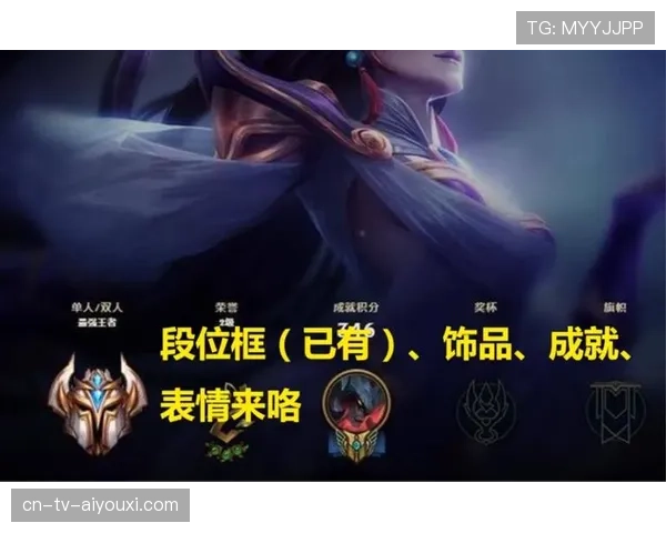 LOL 26.9排位奖励：本赛季的限定表情竟然是一个“哭泣的小提莫”？😂
